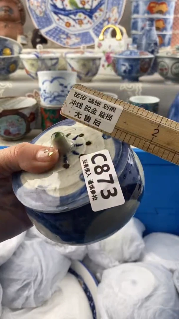 【闪购商品】873