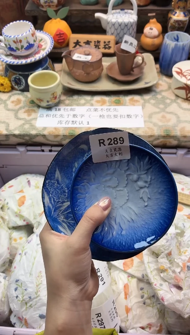 瓷器梦*飞     R289