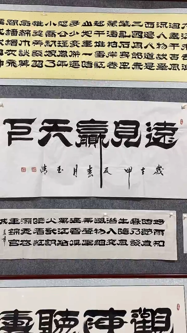 《远见赢天下》郭玉清老师原迹书法隶书作品原稿挂画装饰无裱装