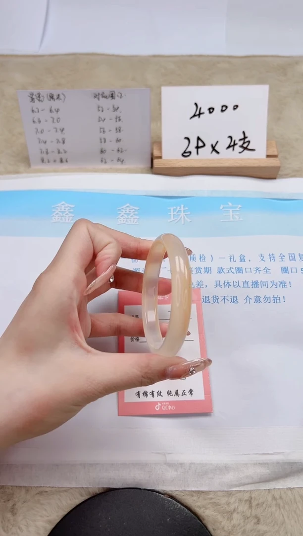 【闪购商品】石英质玉手镯未镶嵌226-56.8