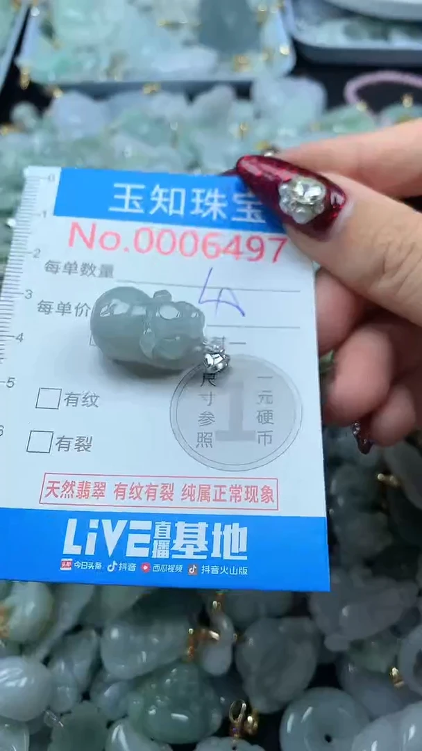 吊坠(不含链)未镶嵌翡翠6497