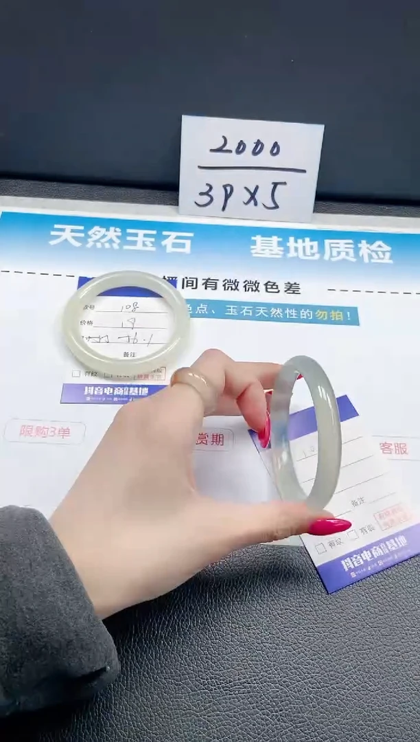 石英质玉手镯未镶嵌 26J109-58