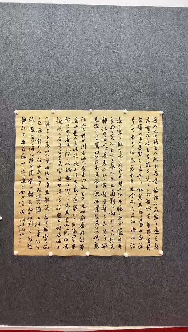 书法复星书画精选作品