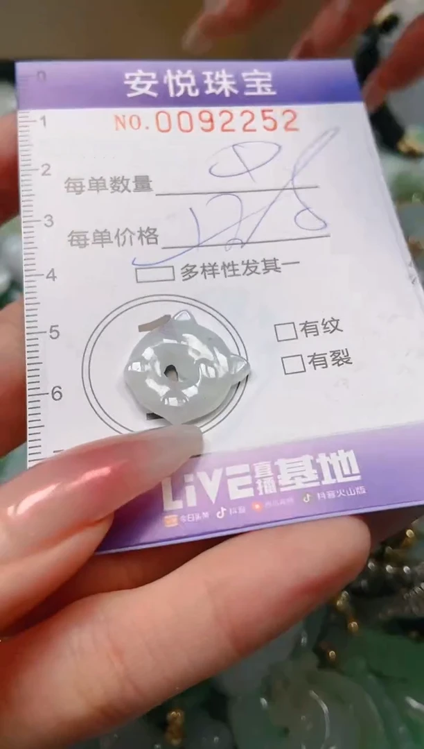 【闪购商品】翡翠颈饰未镶嵌闪购0092252多样性发其一