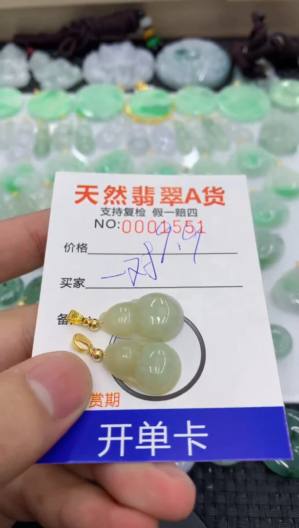 【闪购商品】翡翠颈饰未镶嵌11111111111