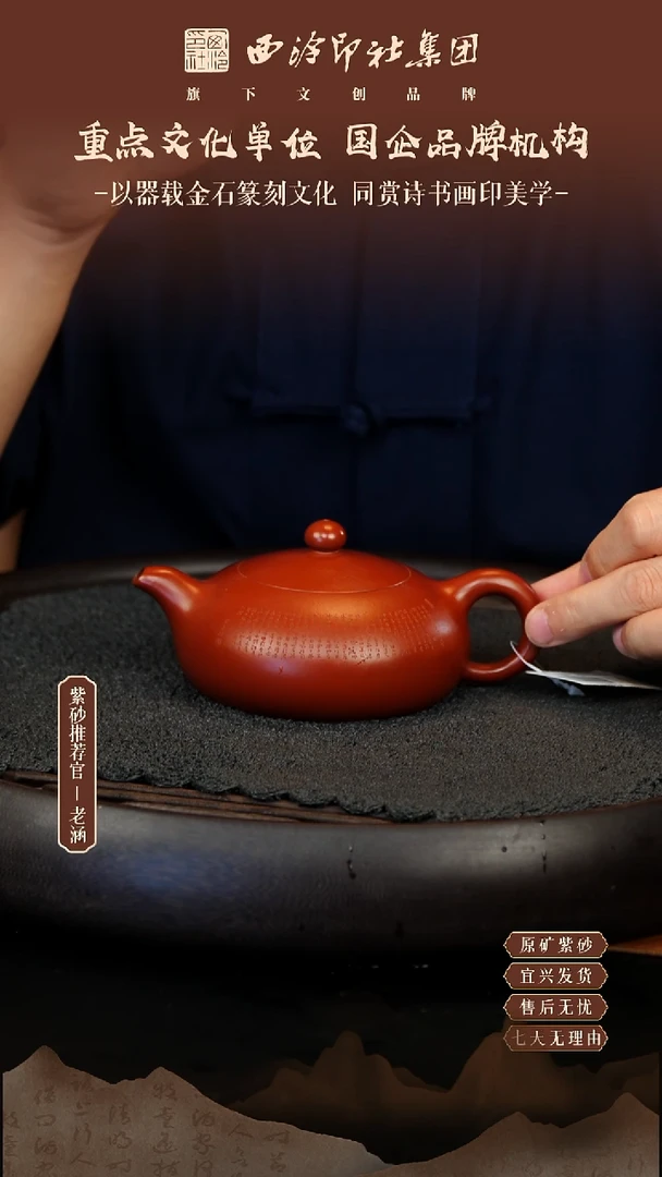 茶壶紫砂宜兴原矿紫砂壶51