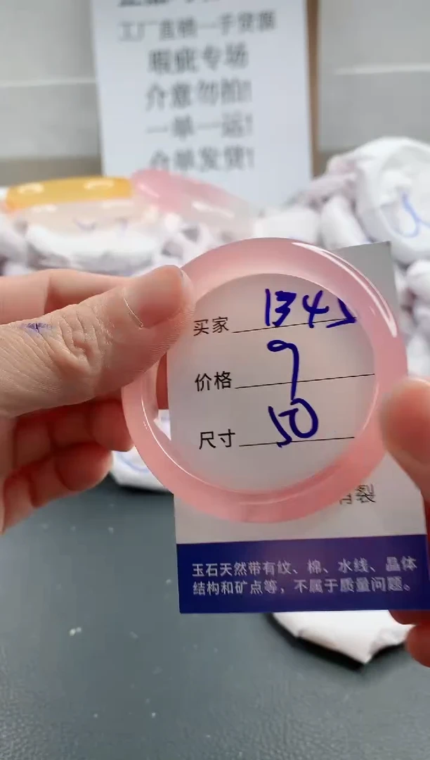 玛瑙/玉髓手镯未镶嵌1345