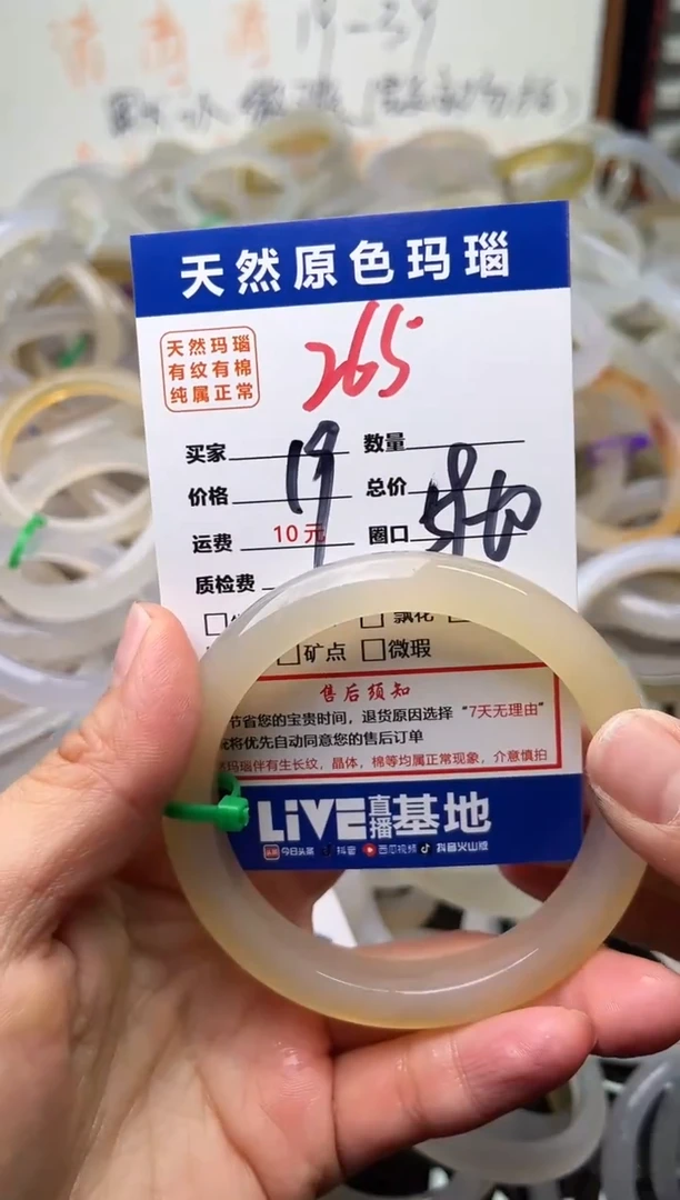 手镯玛瑙/玉髓未镶嵌265
