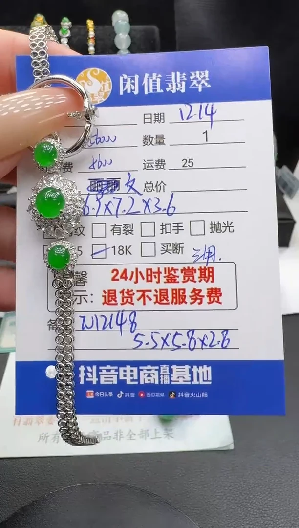 18K金镶嵌手链翡翠翡翠手链