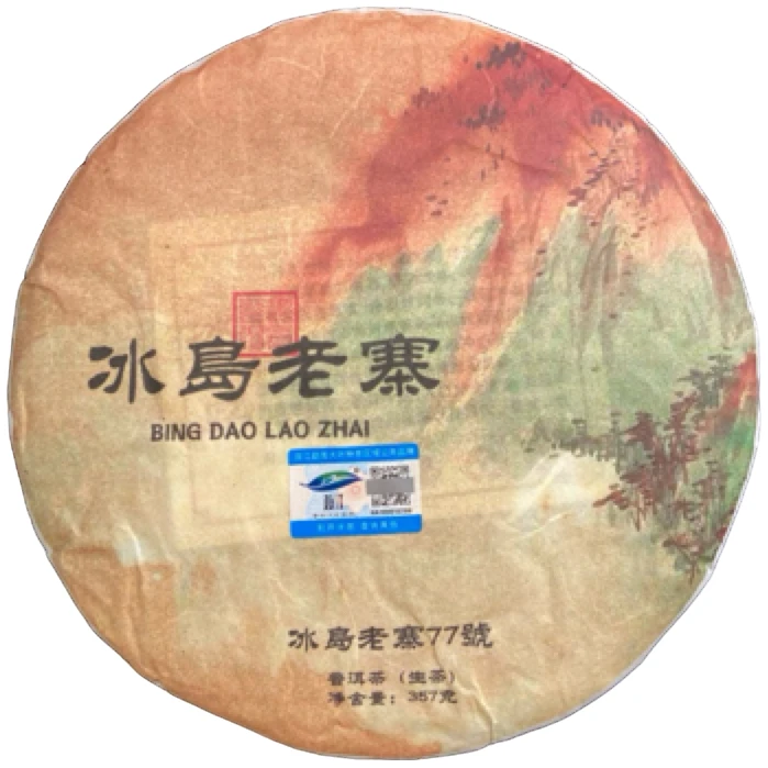 *2021年【冰岛老寨77号.古树.春】普洱（生茶）饼茶-7月30日【13】