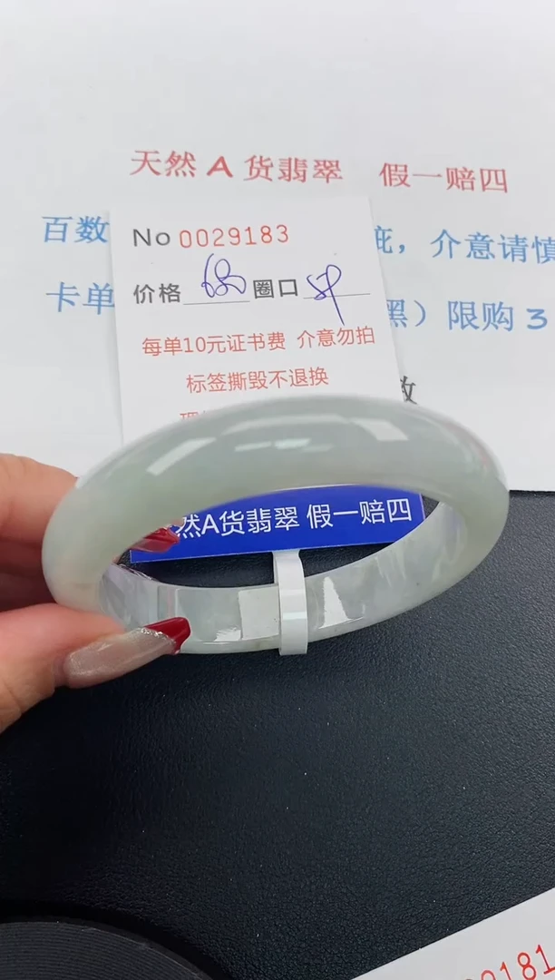 【闪购商品】翡翠手镯未镶嵌天然A货翡翠未镶嵌0029183