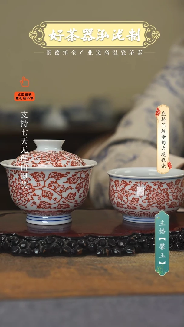 其他陶瓷昵****了2件套，，，全红