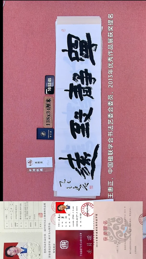 书法228         王老师书法作品