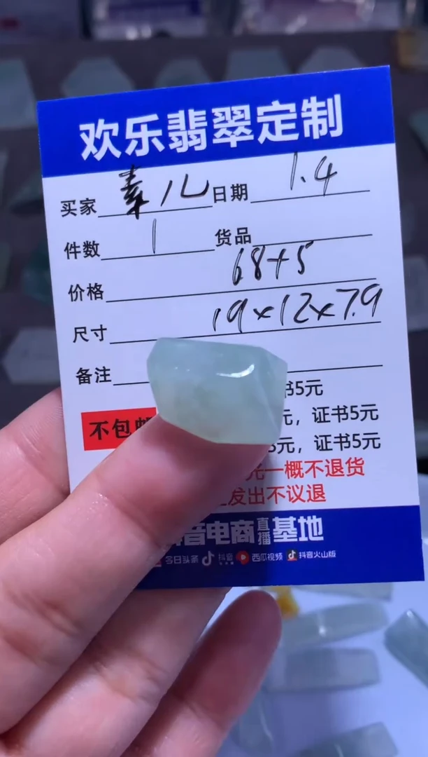 未镶嵌定制翡翠素*天然翡翠缅甸A货材料