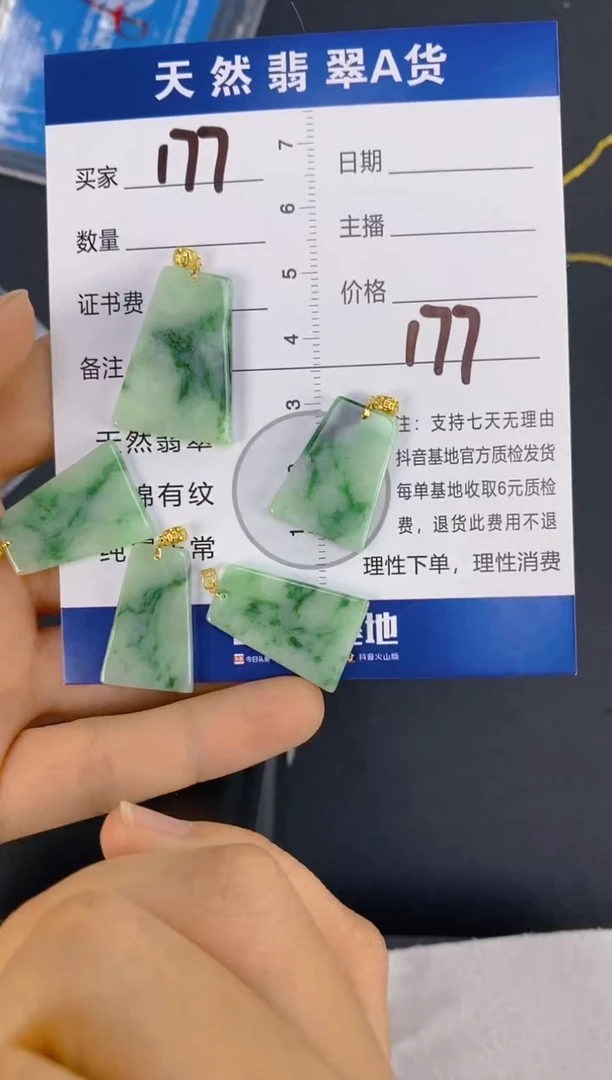 【闪购商品】翡翠颈饰18K金镶嵌天然A货翡翠多样性发一件