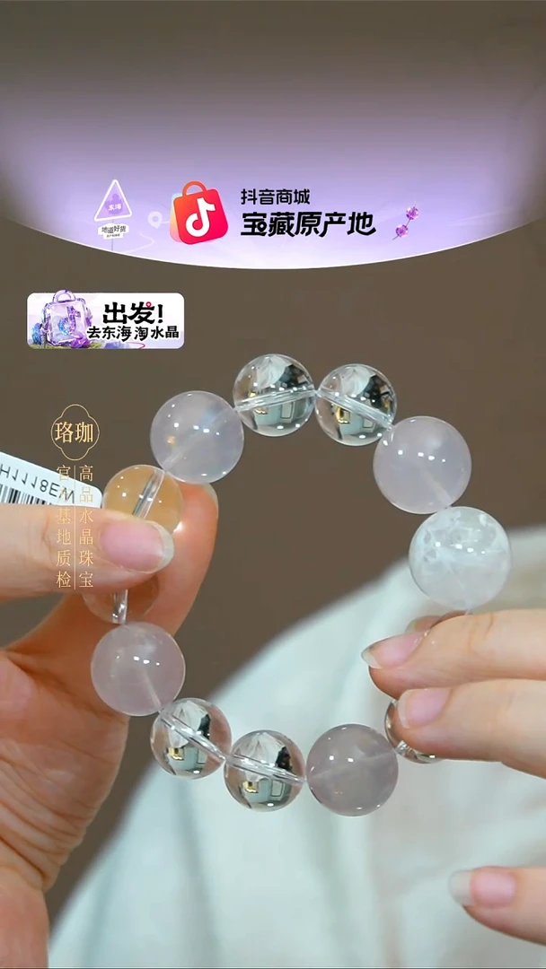 未镶嵌颈饰水晶白水晶粉晶白幽灵单圈手链