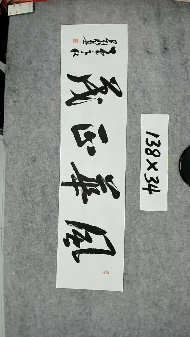 书法吕老师书法作品