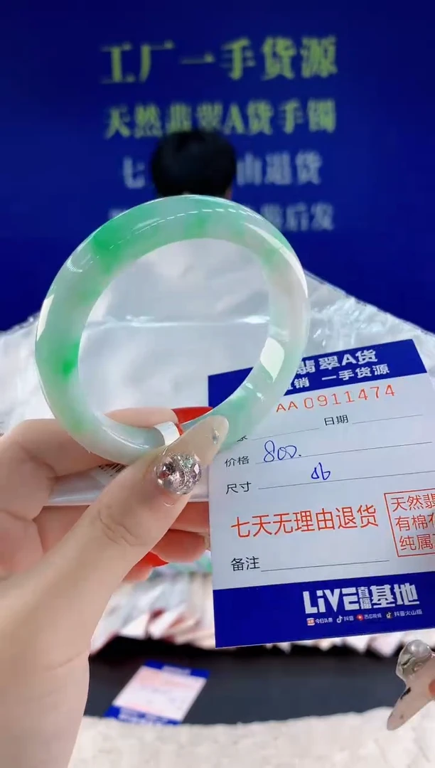 未镶嵌手镯翡翠74天然翡翠A货
