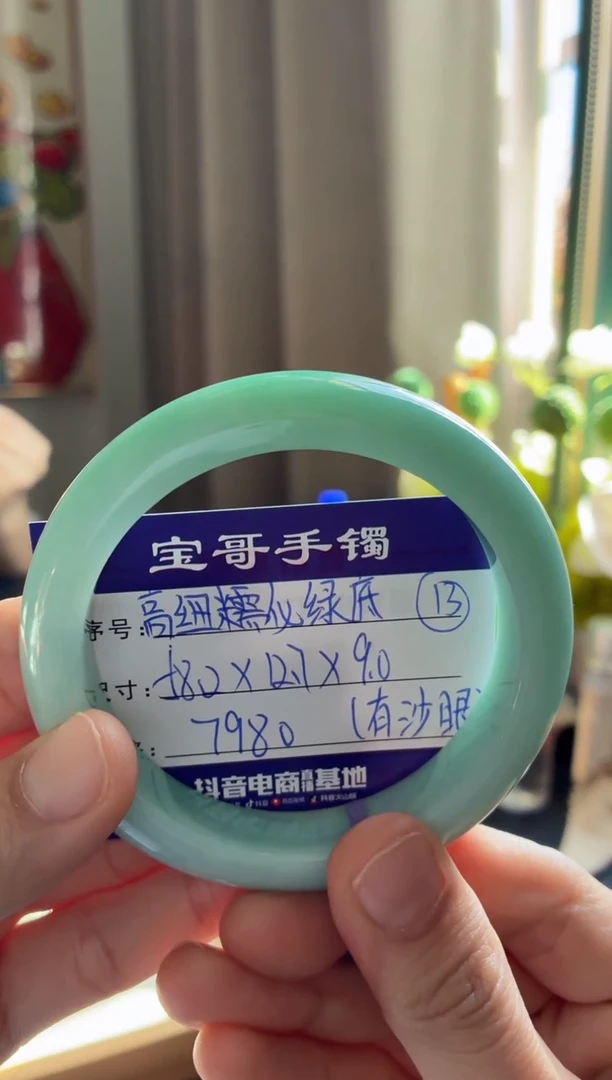 未镶嵌手镯翡翠翡翠手镯13号