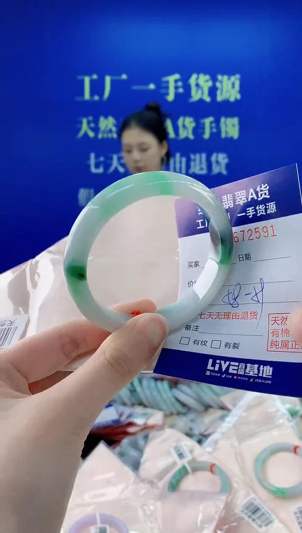 未镶嵌手镯翡翠91