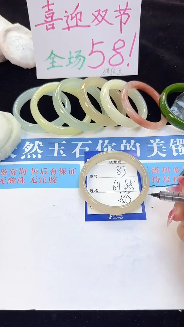 未镶嵌手镯石英质玉83