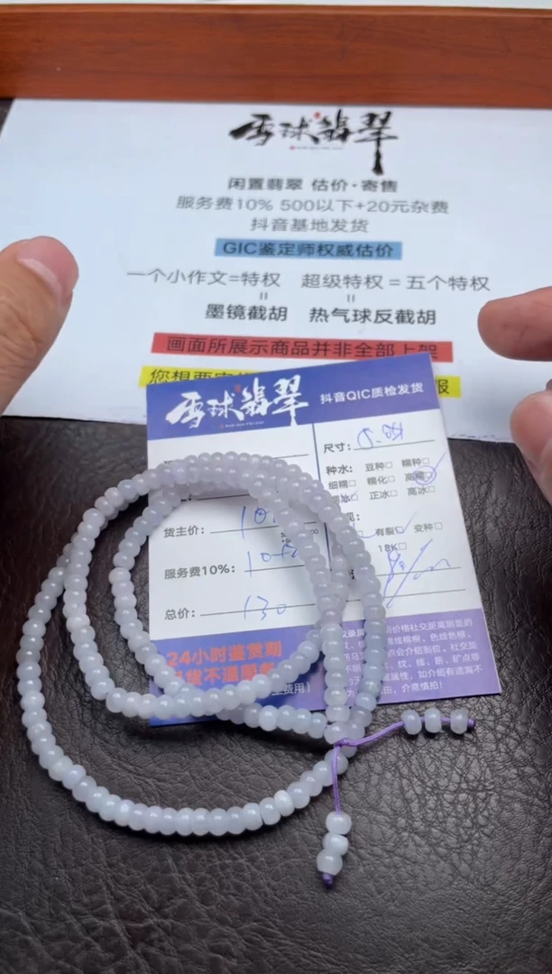 未镶嵌手链翡翠1319821256