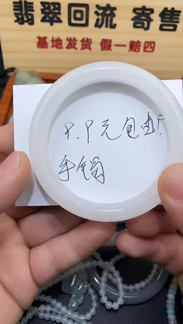 【闪购商品】石英质玉手镯未镶嵌30002376