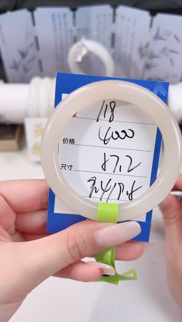 未镶嵌手镯和田玉118冰粉