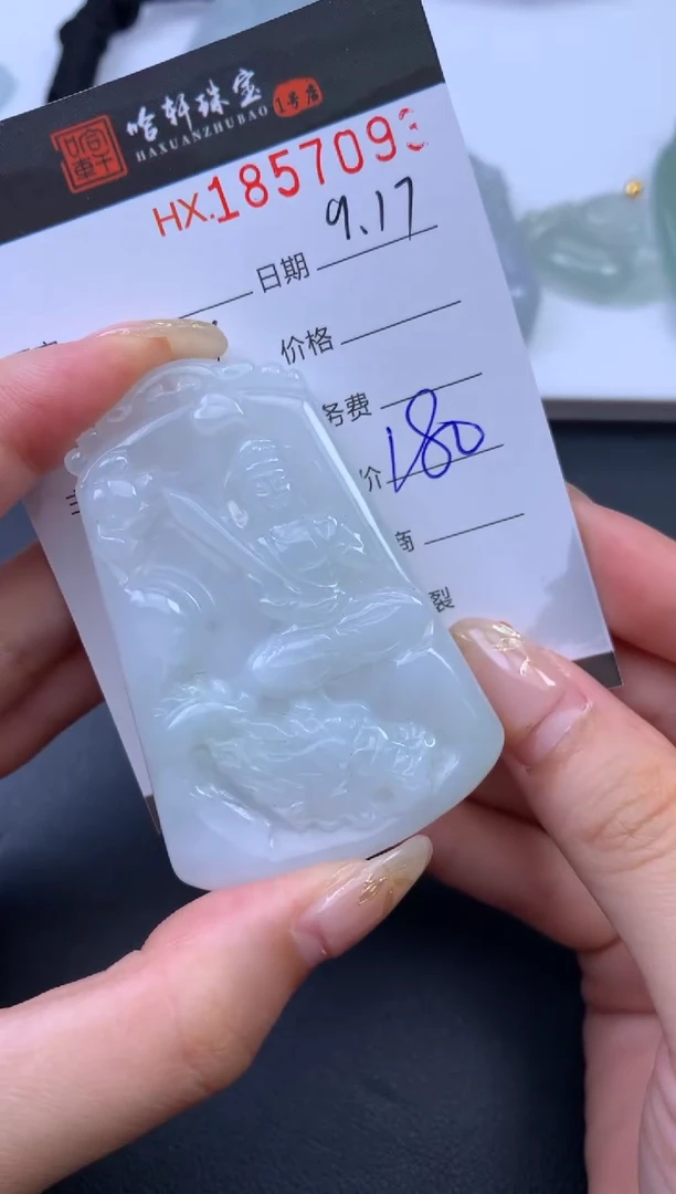 未镶嵌挂件翡翠哈轩 挂件1