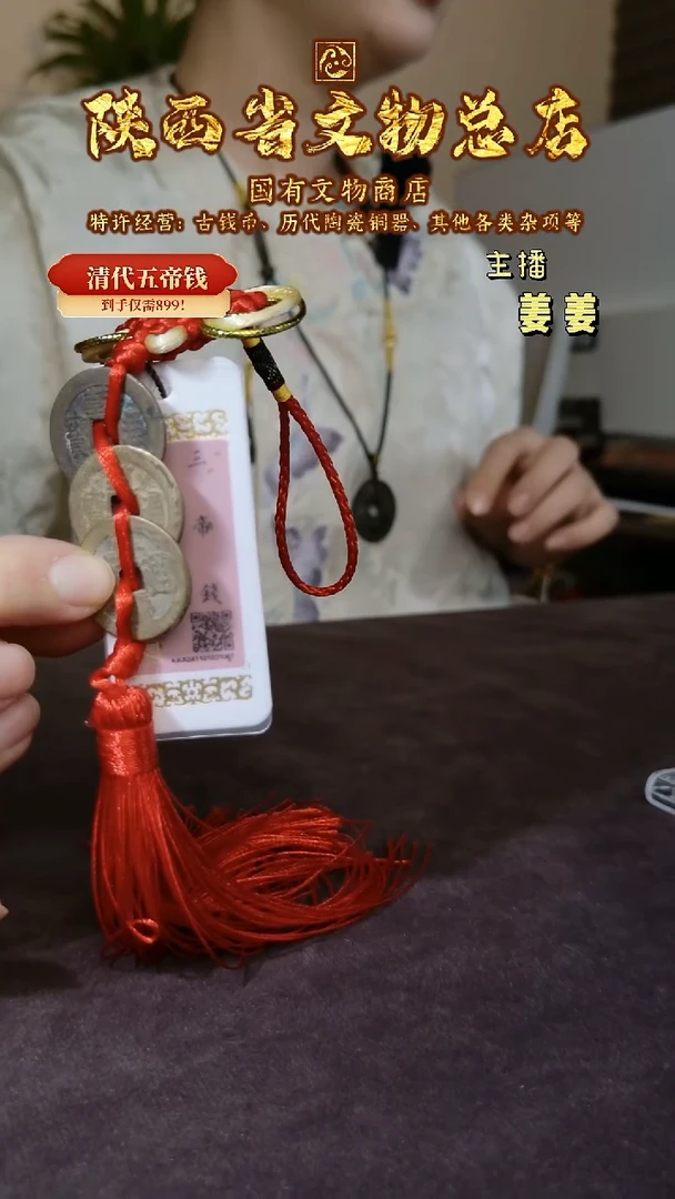 铜乾道嘉/闻德85/陕文店