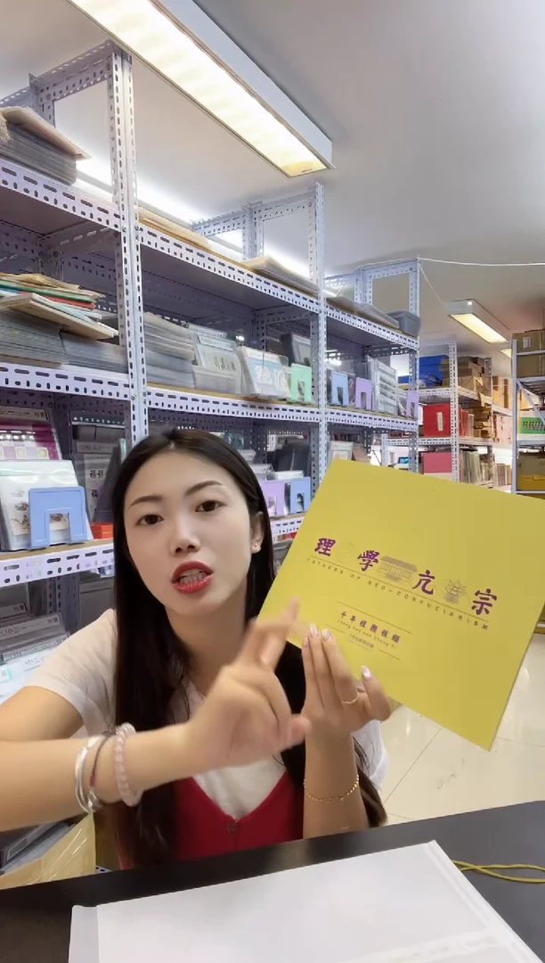 理学亢宗  邮折邮票