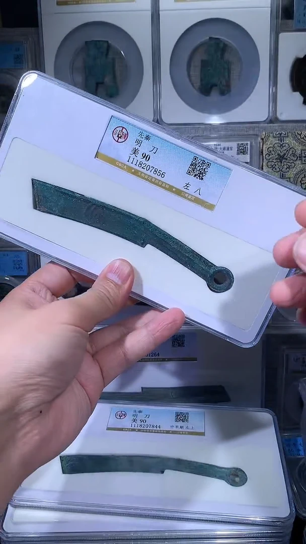 【闪购商品】铜御泉收藏明D 明D 一枚90