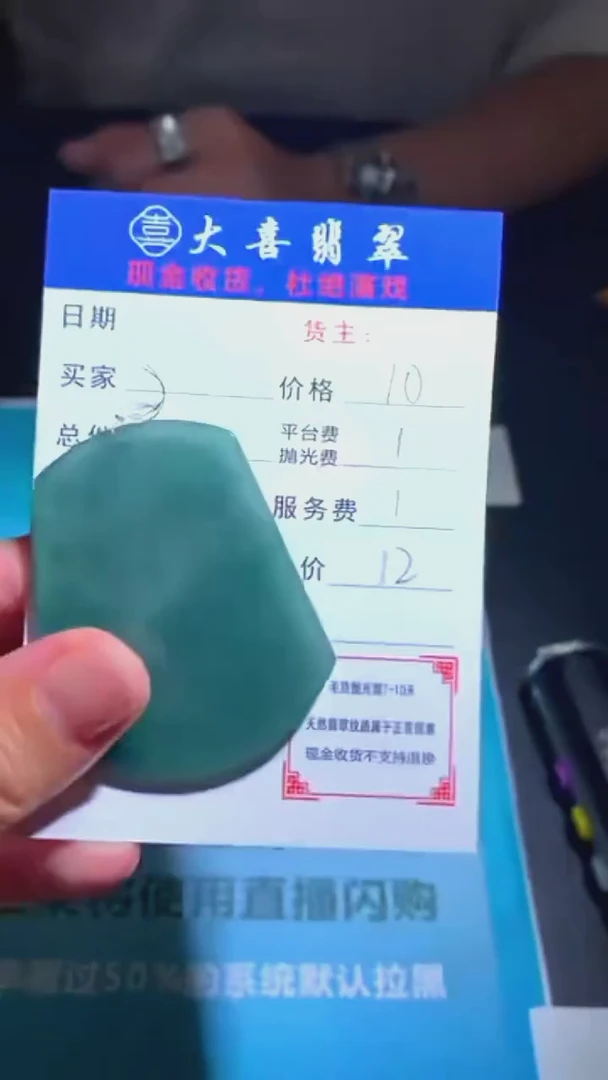 未镶嵌定制翡翠舟****~-毛货-不退不换-