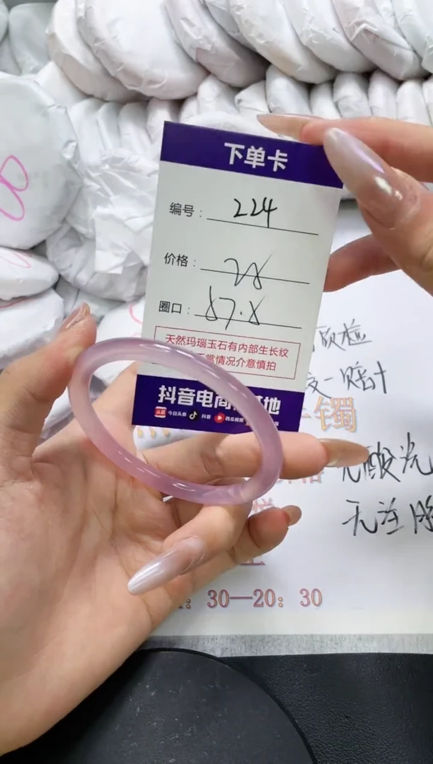 未镶嵌手镯玛瑙/玉髓224