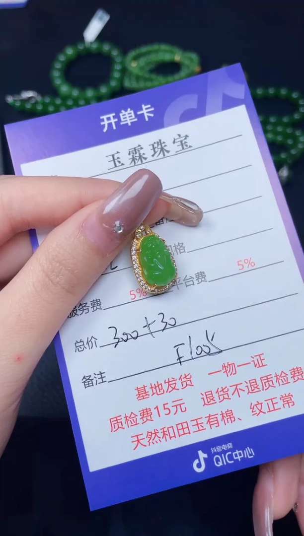 颈饰银S925镶嵌和田玉阳*F1005