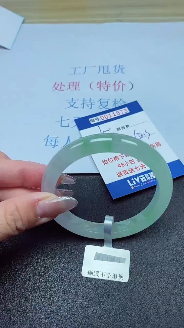 以实物为准00011973