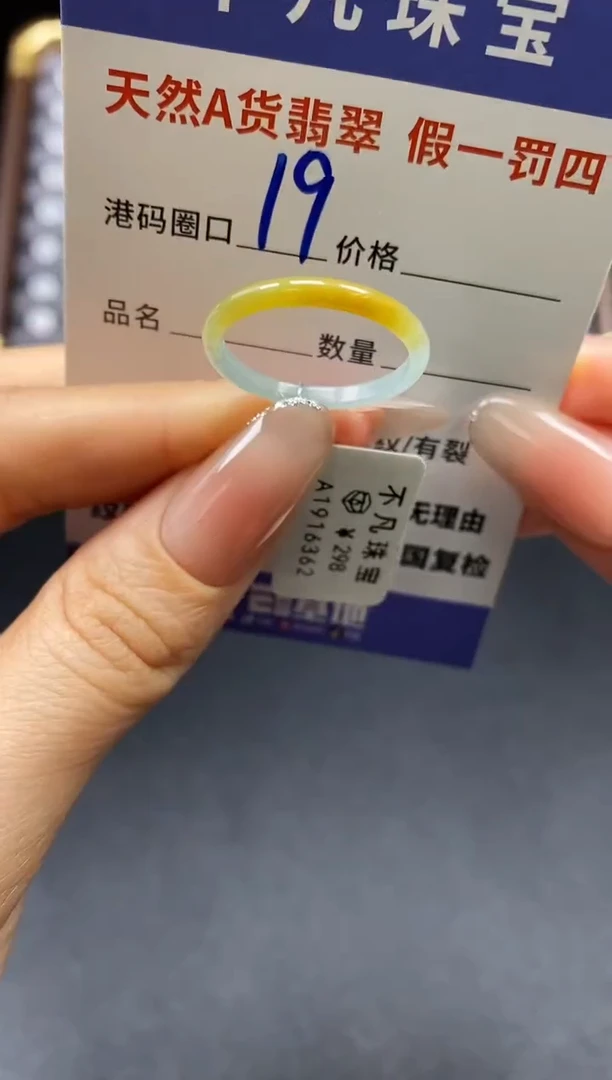 未镶嵌戒指翡翠天然A货翡翠16362