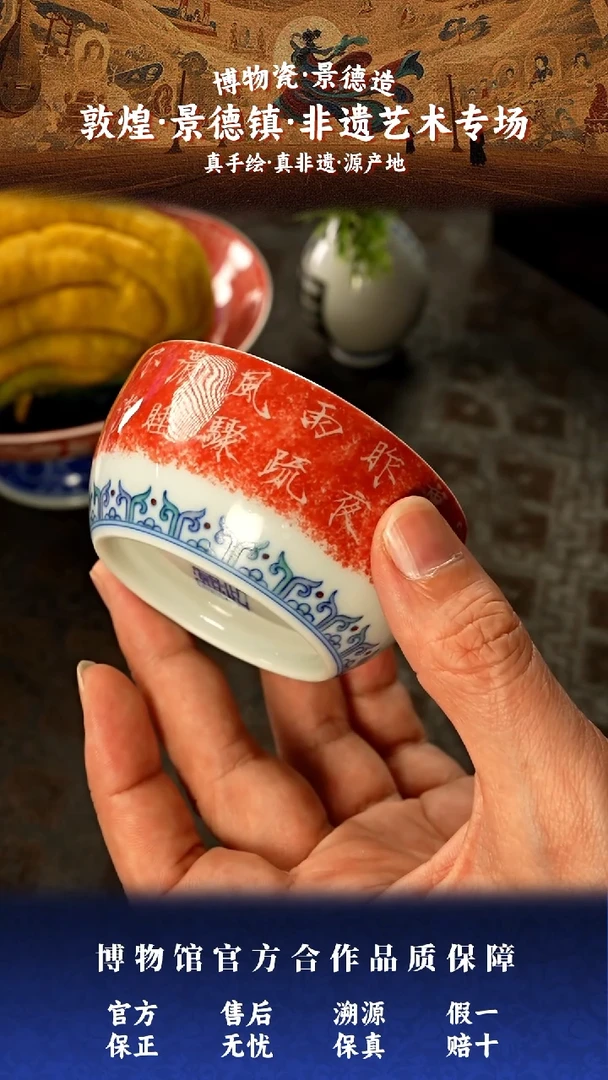 【景德詺兮】知否小缸杯MX1056