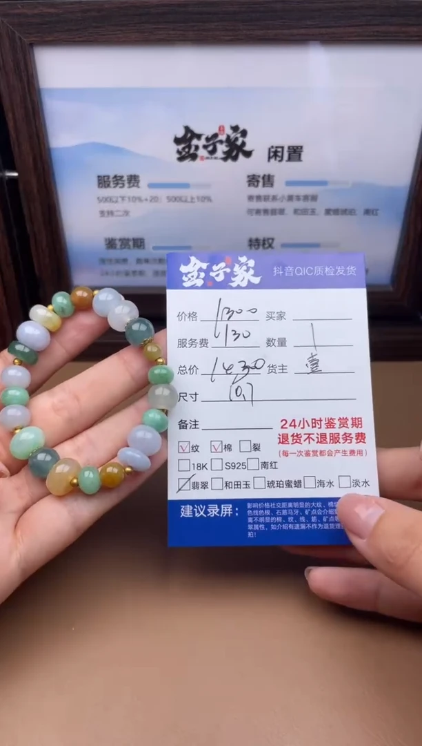 未镶嵌手串翡翠5193101927