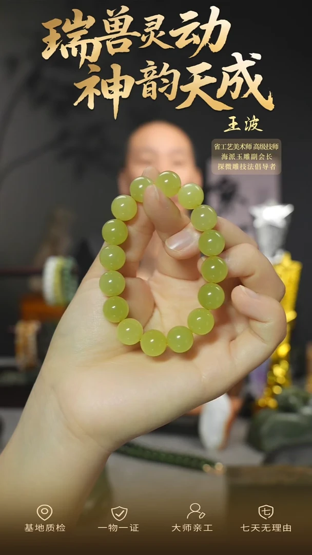 未镶嵌手串和田玉rqhk   wz