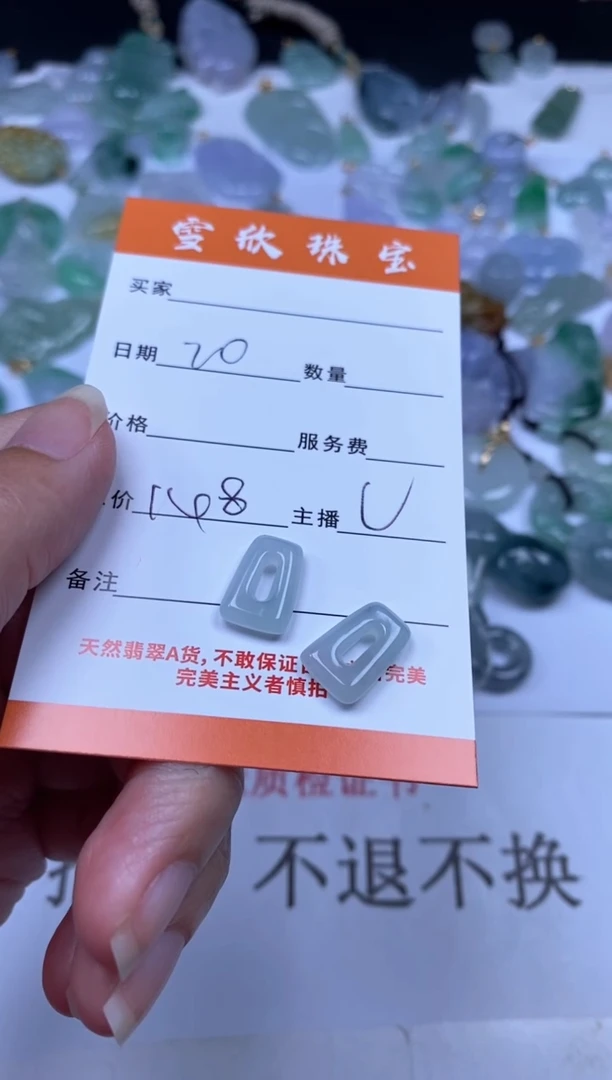翡翠未镶嵌颈饰花***1雪欣散珠定制diy