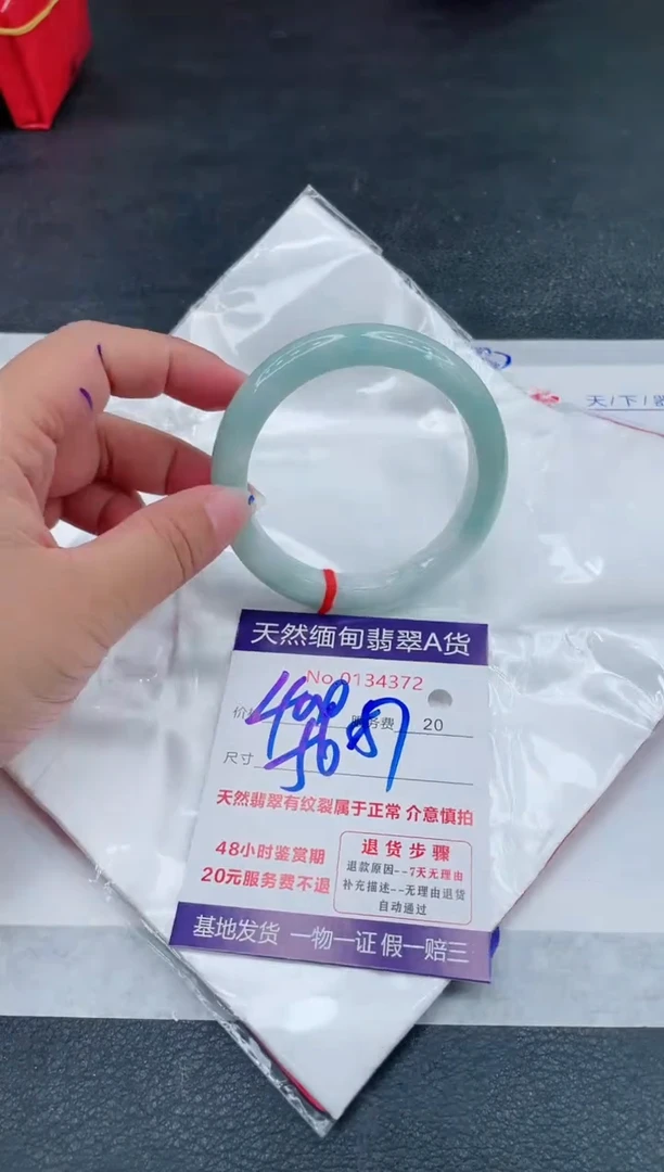 翡翠手镯未镶嵌400.0000