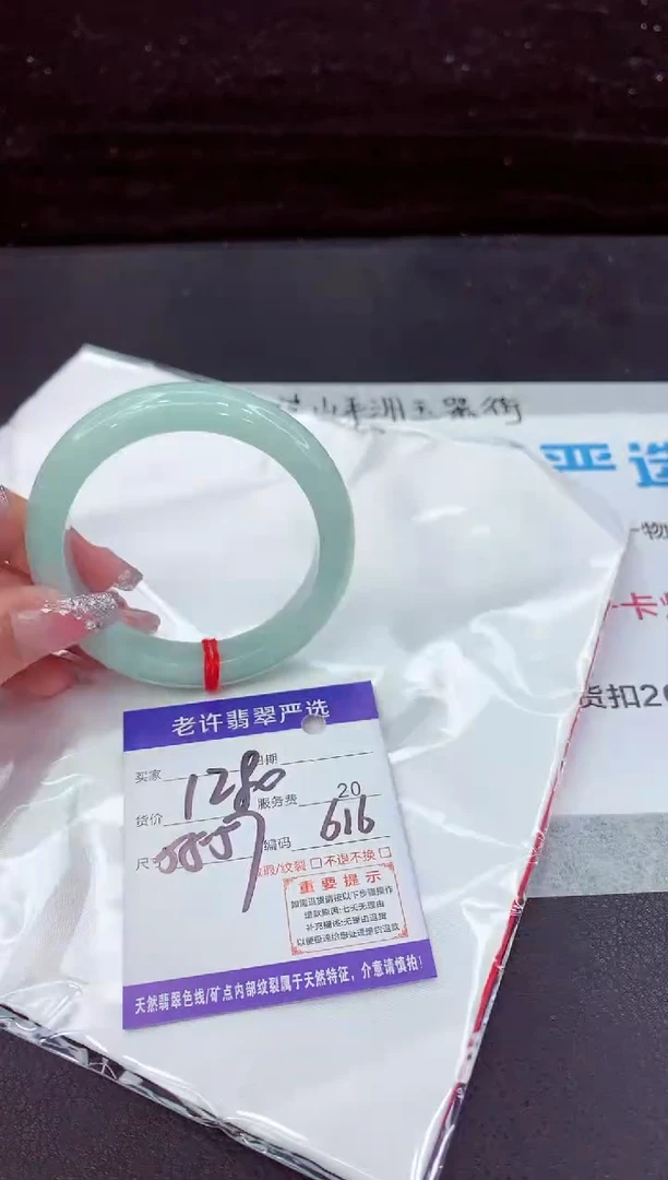 翡翠手镯未镶嵌1
