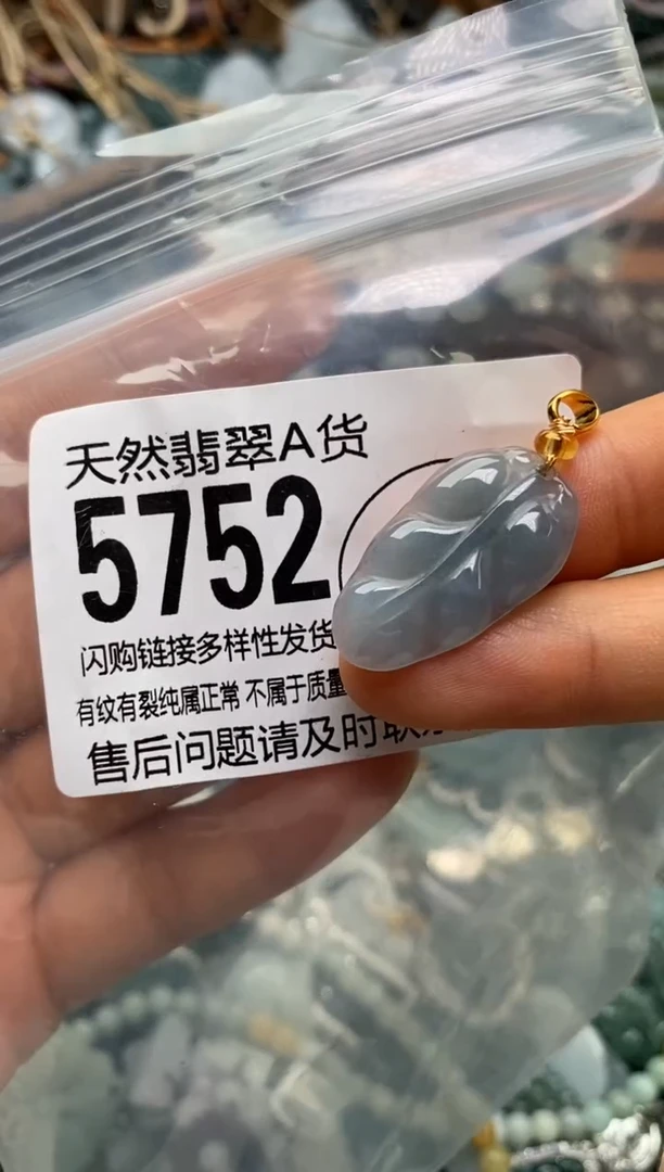 翡翠未镶嵌颈饰翡翠5752