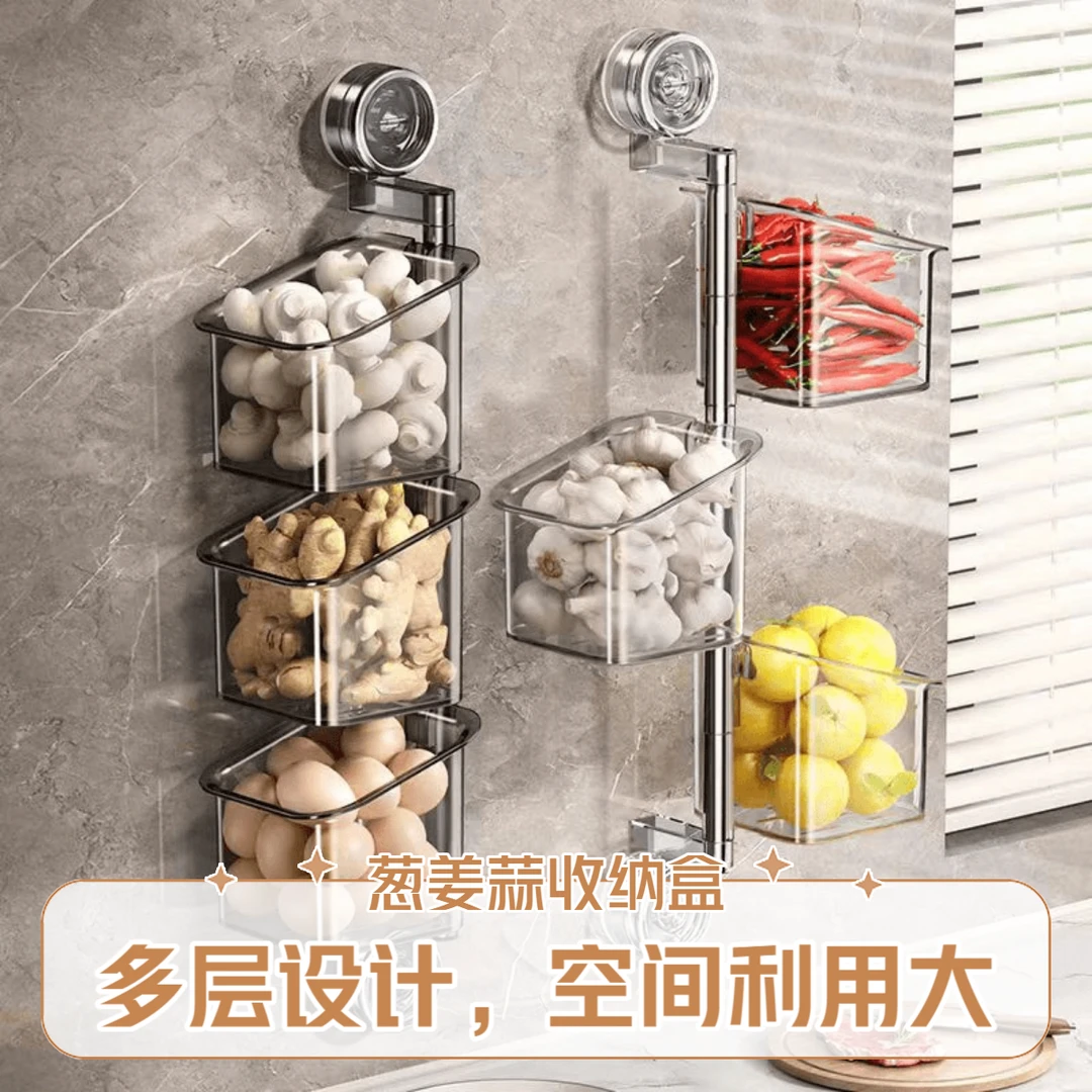 双吸盘葱姜蒜收纳盒厨房旋转置物架子挂篮墙上神器收纳篮储物神器