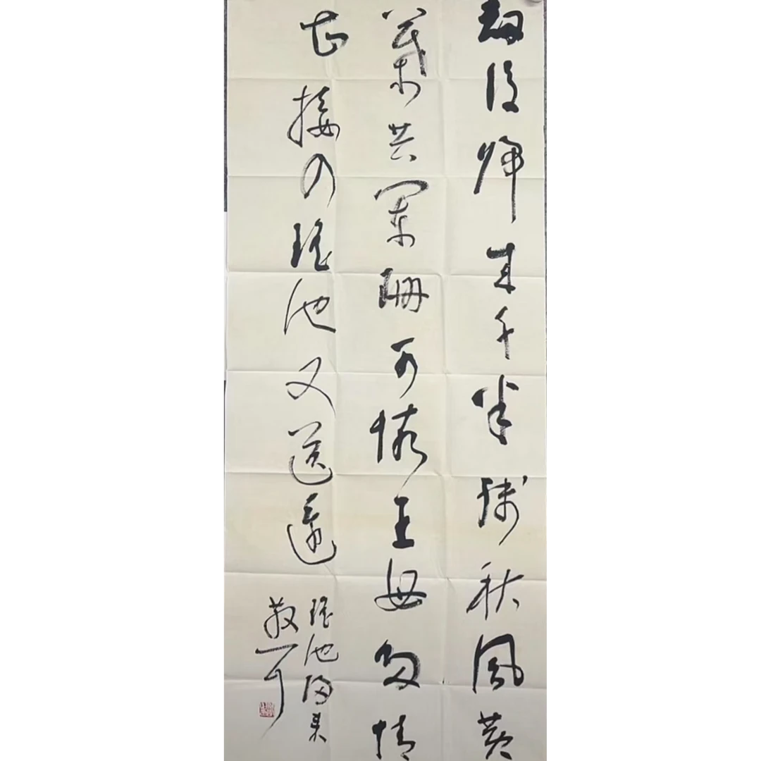 lsz精品书法作品多字9