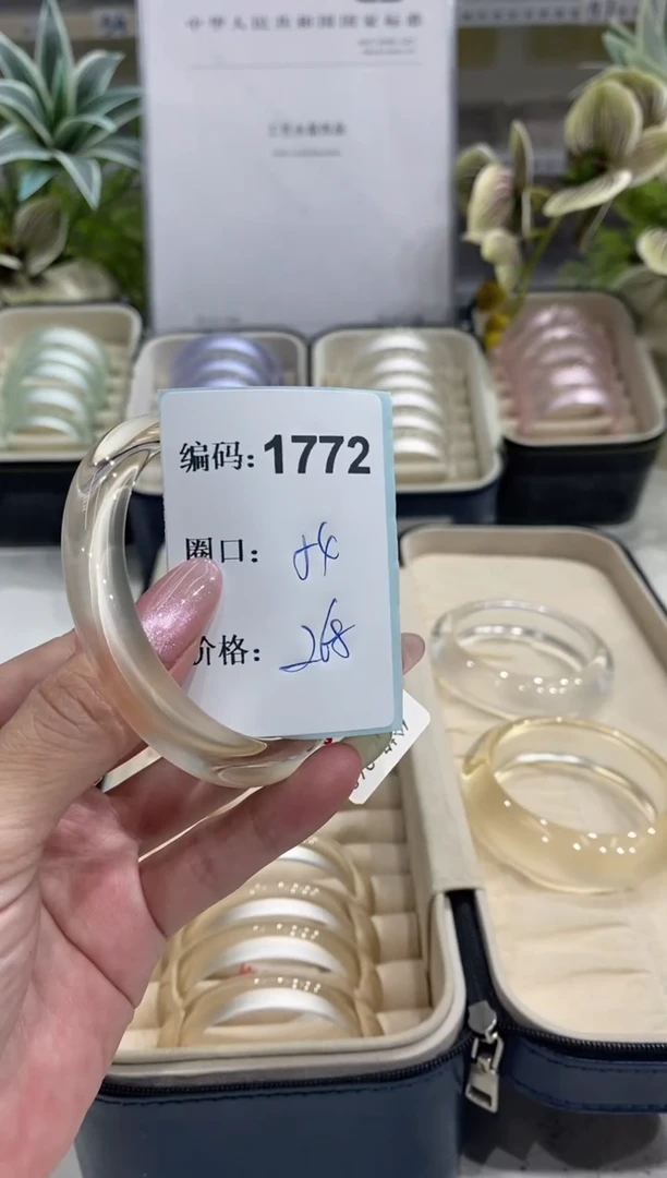 非金属无编码1772