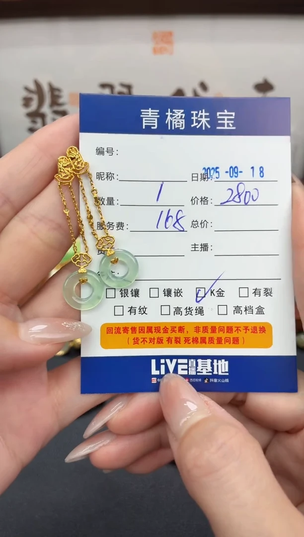 18K金镶嵌翡翠耳饰小*加A货翡翠0918025