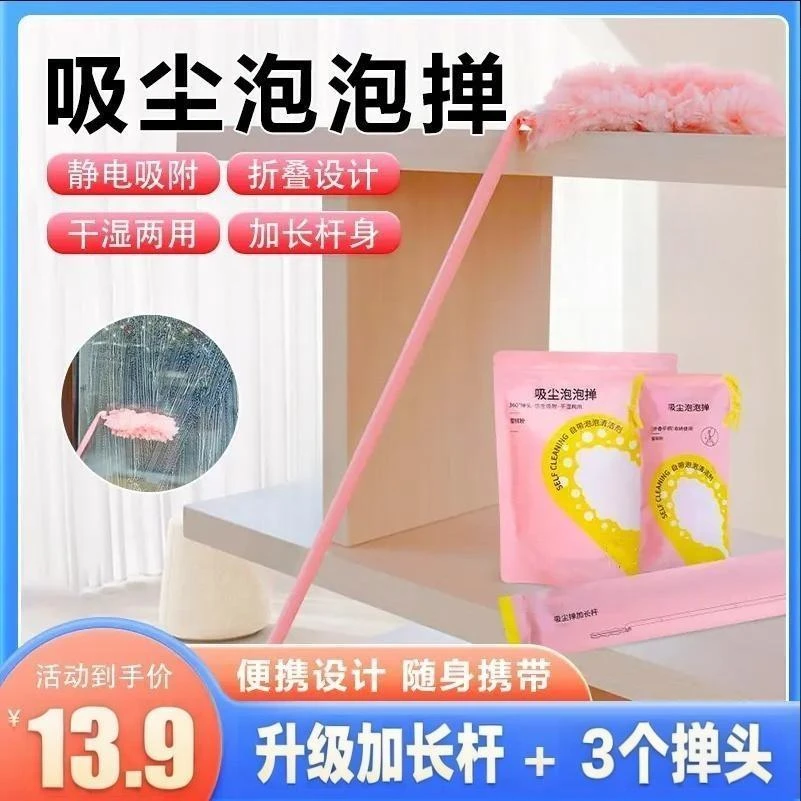 魔法泡泡除尘掸静电吸尘可折叠伸缩便携掸子缝隙清洁加长鸡毛掸子
