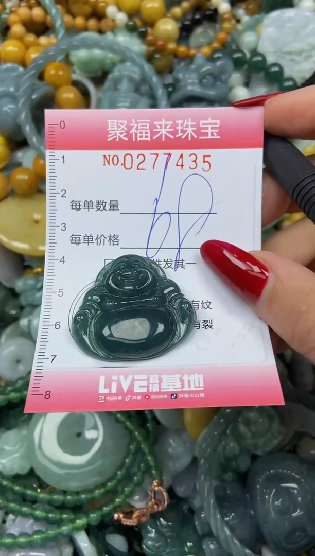 颈饰未镶嵌翡翠闪购0277435